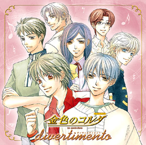 �⿧�Υ���� divertimento (�ǥ�������ƥ�����)