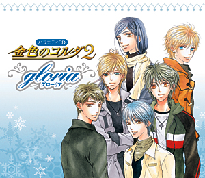 ��Х饨�ƥ�CD��
�⿧�Υ������ ��gloria���ʥ������ꥢ��