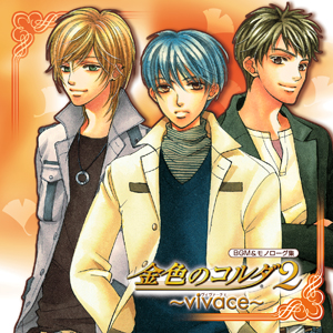 ��BGM����Υ���������⿧�Υ����������vivace��