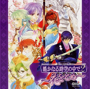 ���H�[�J���W�@ꡂ��Ȃ鎞��̒��łQ�`�Ԃ��Ƃ߁`