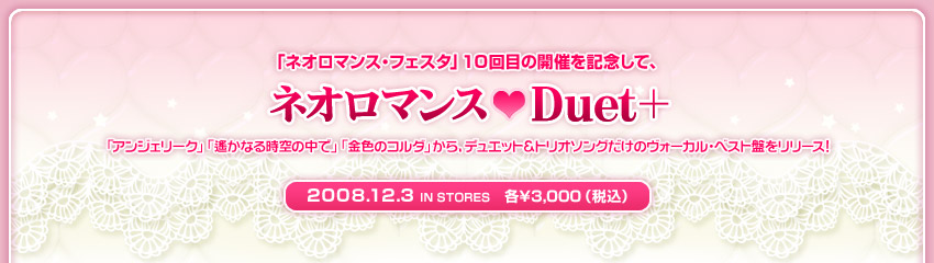 �ͥ����ޥ󥹡�Duet+