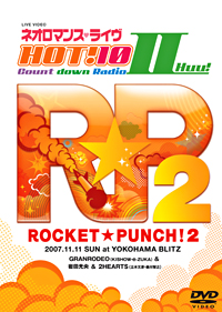 ライブビデオ ネオロマンス・ライヴ 
HOT!10 Countdown RadioII ROCKET★PUNCH!2