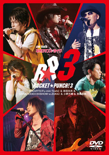 ライブビデオ ネオロマンス・ライヴ 
2008 Summer