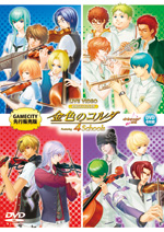 ライブビデオ　ネオロマンス&hearts;フェスタ　金色のコルダ ～Featuring ４ Schools～