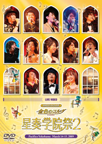 ライブビデオ ネオロマンス・ライヴ 
2008 Summer