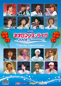 ライブビデオ ネオロマンス・ライヴ 
2008 Summer