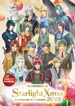 ライブビデオ ネオロマンス スターライト&hearts;クリスマス2012