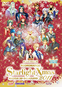 ライブビデオ ネオロマンス スターライト&hearts;クリスマス2011 ジャケット