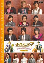 �⿧�Υ������primavera������grand finale