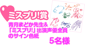 �ߥ��ץ�ޡ��ķ�ޤɤ��������֥ߥ��ץ�!�׽б���ͥ�����Υ����󿧻� 5̾��