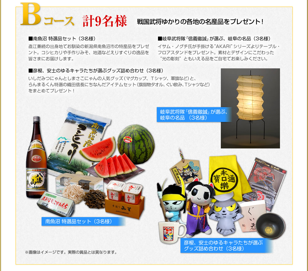 Bコース　Cコース