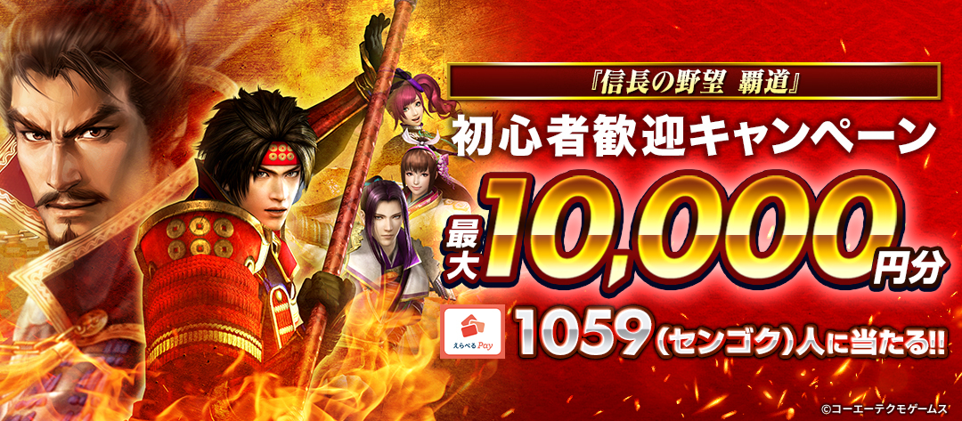 初心者歓迎プレゼントキャンペーン