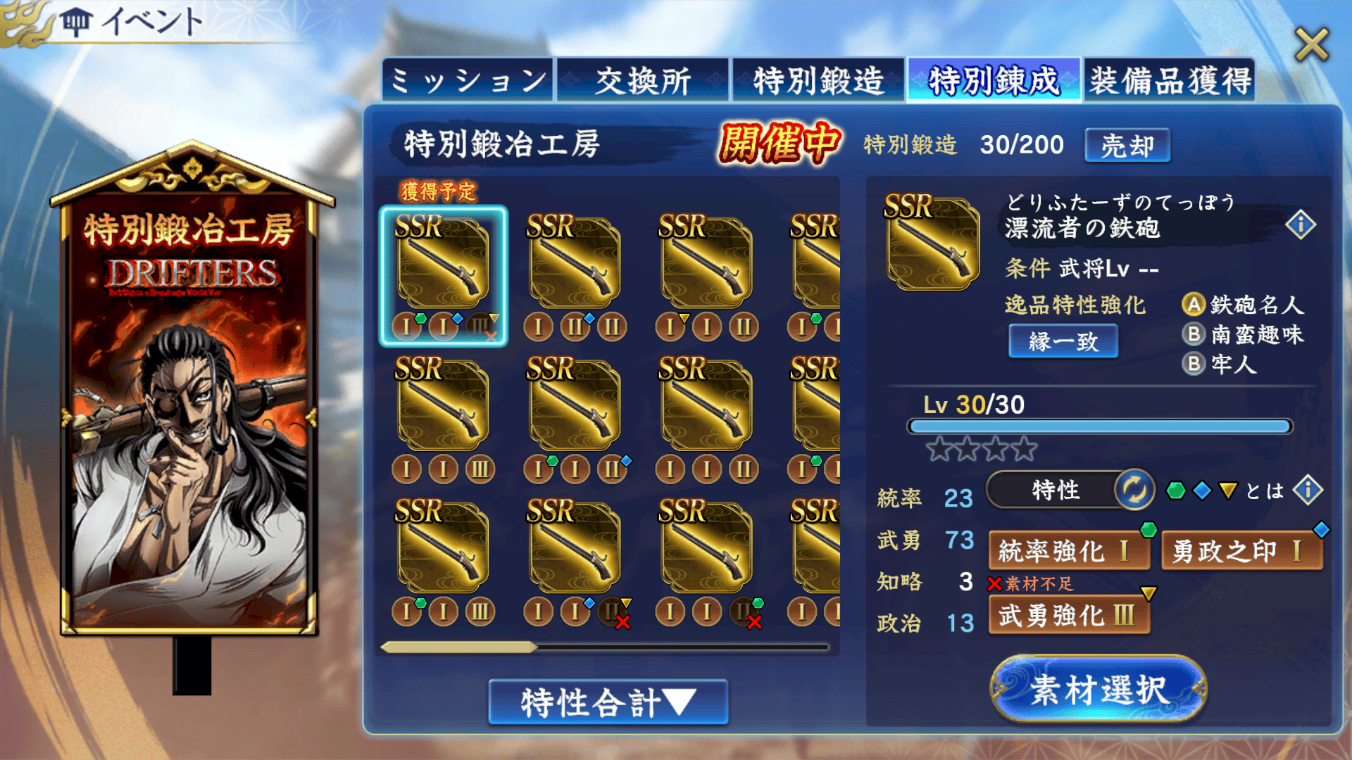 新イベント「特別鍛冶工房」