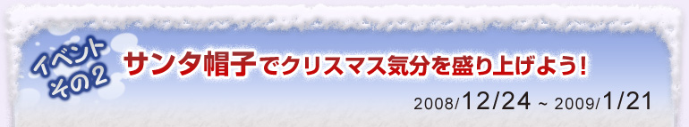 ����˹�Ҥǥ��ꥹ�ޥ���ʬ������夲�褦��