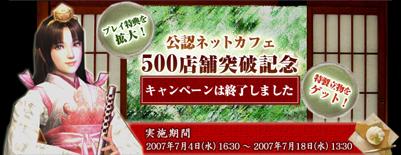 ��ǧ�ͥåȥ��ե�500Ź�����˵�ǰ�����ڡ���