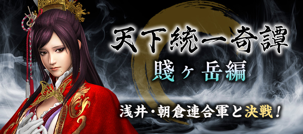 20241106_cmstop_kitanshizugatake