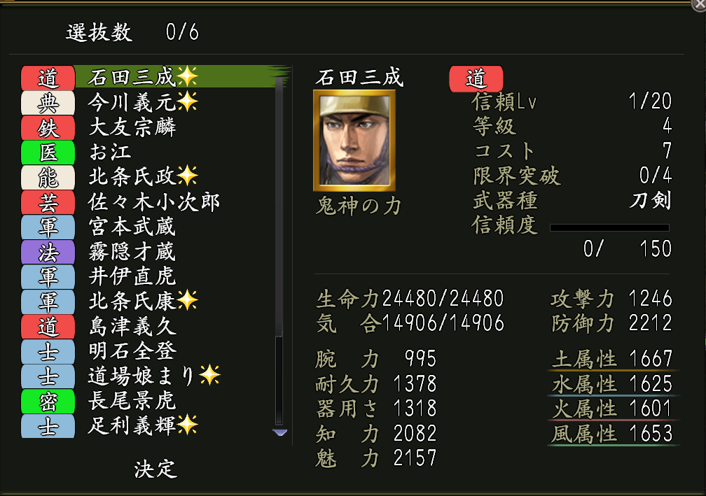 20241120_cmsimage_eiketsusendaku2