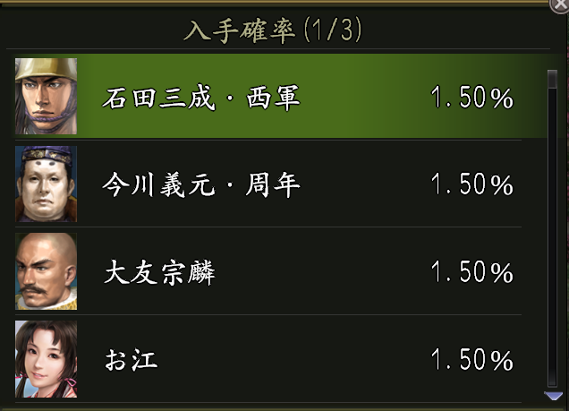 20241120_cmsimage_eiketsusendaku3