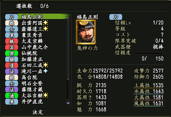 20241120_cmsimage_eiketsusendaku2