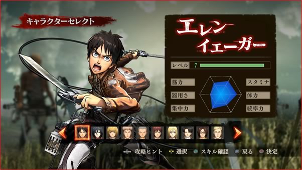 キャラクターを選択