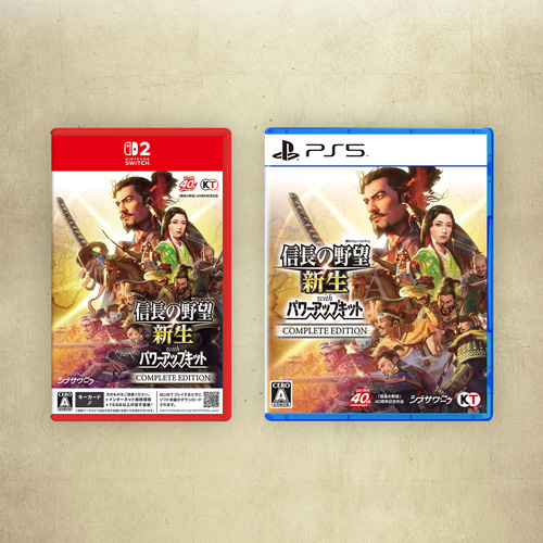 信長の野望･新生 with パワーアップキット　Complete Edition