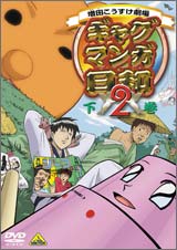 ���㥰�ޥ�����2 ����