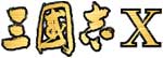 ��Ԣ��X
