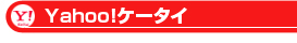 yahoo�����������Ǥ����Ѥξ��