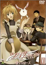 �ĥХ��������˥��� �裲���꡼�� VI