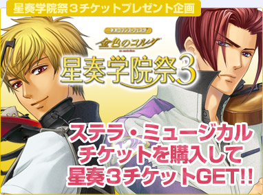 ���ƥ顦�ߥ塼����������åȤ�����������գ������åȤ�GET!!