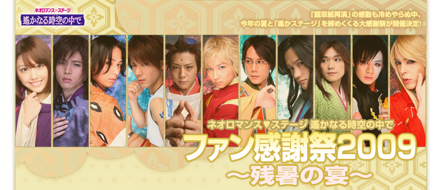 �ͥ����ޥ󥹡����ơ����������ʤ��������ǡ��ե��󴶼պ�2009�����Ľ�α��