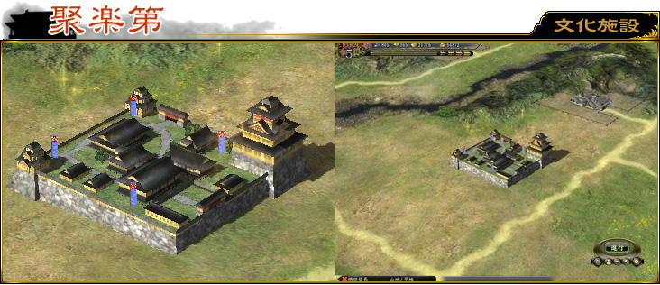 文化施設「聚楽第」