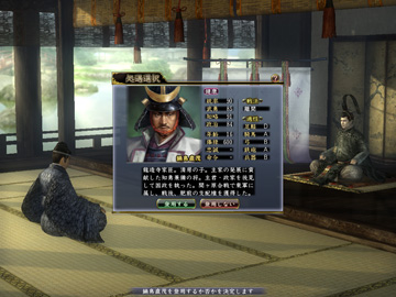 朝廷コマンド「斡旋」