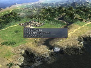 朝廷コマンド「和解」