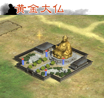 文化施設「黄金大仏」