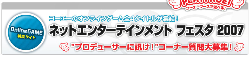 ����������ॷ�祦2007�٥ͥåȥ��󥿡��ƥ�����ȥե����� �֥ץ��ǥ塼�����˿֤����ץ����ʡ��μ�������罸