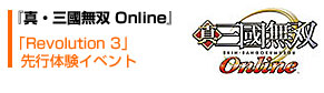 ������Ԣ̵�� Online:��Revolution 3������θ����٥��