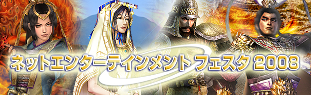 �ͥåȥ��󥿡��ƥ�����ȥե�����2008