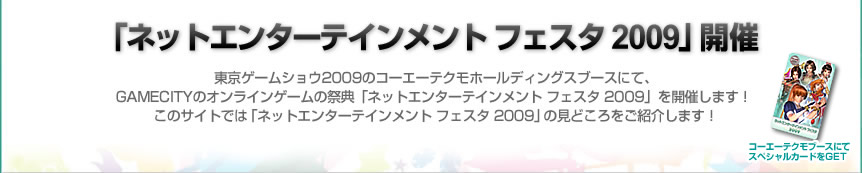 �֥ͥåȥ��󥿡��ƥ�����ȥե����� 2009�׳���