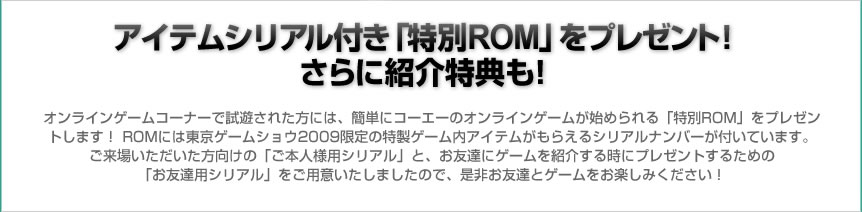 �����ƥ��դ�������ROM�פ�ץ쥼��ȡ� ����˾Ҳ���ŵ�⡪