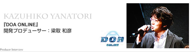 ��DOA ONLINE�١���ȯ�ץ��ǥ塼���� �� �¼� ��ɧ