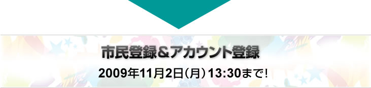 ��̱��Ͽ�������������Ͽ��2009ǯ11��2���ʷ��13��30�ޤǡ�