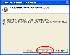 ���󥹥ȡ�����̤�ɽ������ޤ��Τǡ��μ��ءϤ򥯥�å����Ƥ���������
