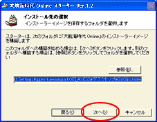���󥹥ȡ��顼���᡼������¸�����ꤷ���μ��ءϤ򥯥�å����Ƥ���������