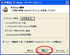 �γ��ϡϤ򥯥�å������󥹥ȡ��顼���᡼���Υ���������ɤ򳫻Ϥ��Ƥ���������