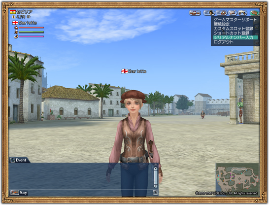 ����������ॷ�祦2009�׸��ꥢ���ƥ�������ˡ