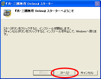 ���󥹥ȡ�����̤�ɽ������ޤ��Τǡ��μ��ءϤ򥯥�å����Ƥ���������