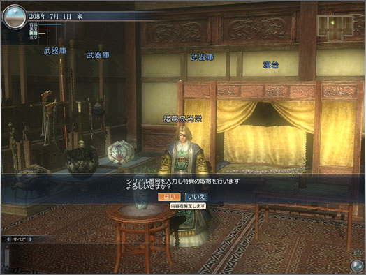 ����������ॷ�祦2009�׸��ꥢ���ƥ�������ˡ