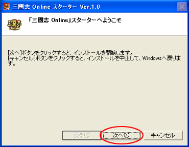 ���󥹥ȡ�����̤�ɽ������ޤ��Τǡ��μ��ءϤ򥯥�å����Ƥ���������