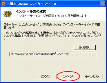 ���󥹥ȡ��顼���᡼������¸�����ꤷ���μ��ءϤ򥯥�å����Ƥ���������